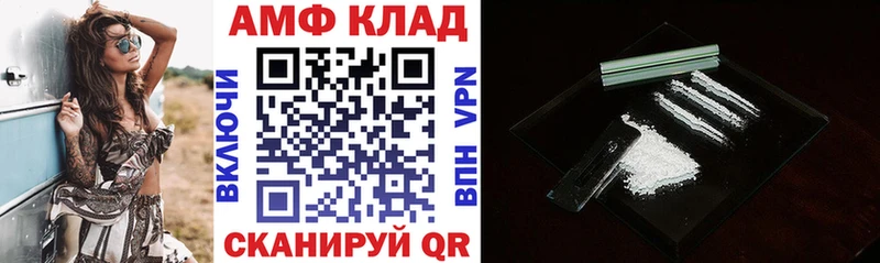 Купить где  Дальнереченск  АМФЕТАМИН VHQ 