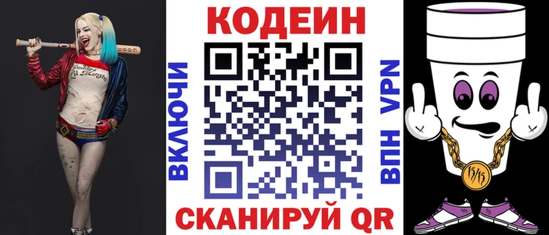 Кодеиновый сироп Lean Purple Drank  Купить  Дальнереченск 