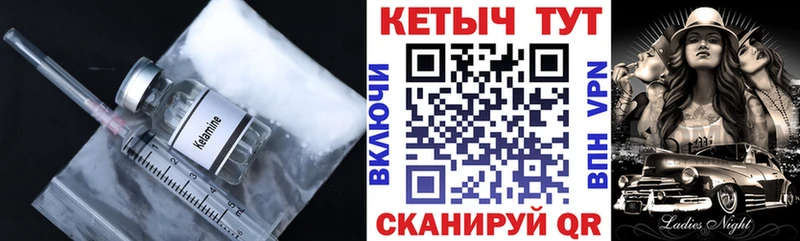 Купить закладки  Дальнереченск  Кетамин VHQ 