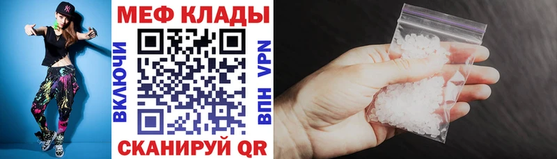 Меф VHQ Купить где Дальнереченск