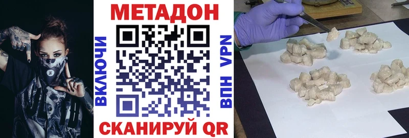 МЕТАДОН VHQ Купить где Дальнереченск